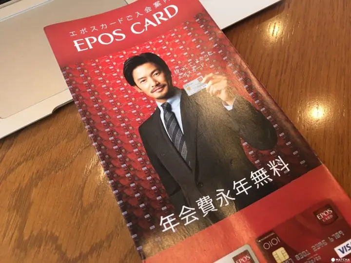 丸井卡epos card