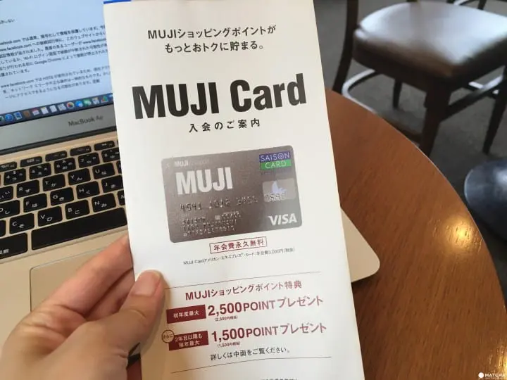 無印良品MUJI CARD