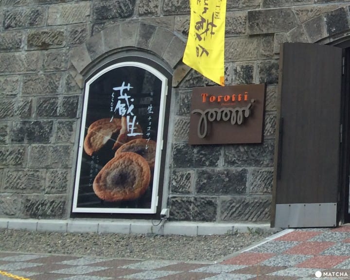 蔵生