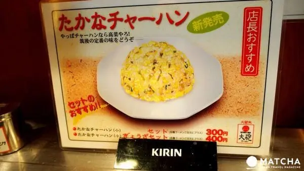 福岡久留米-大砲豚骨拉麵-想起阿嬤的好滋味