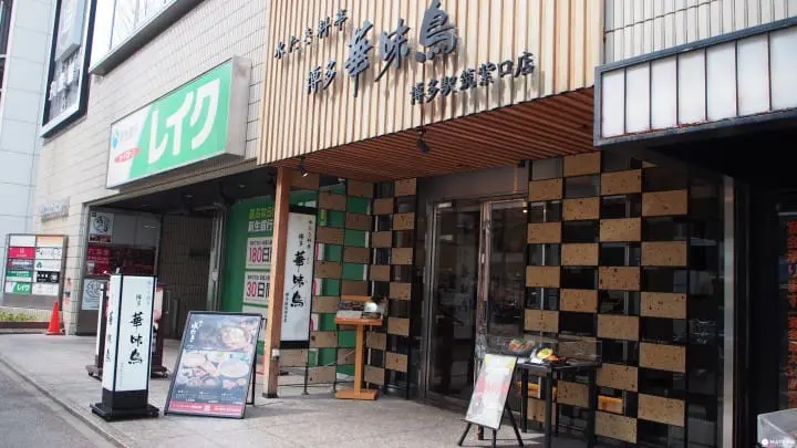 【福冈】博多传统料理-华味鸟-只要挑对时间，也可以吃到高贵却不贵的日本料理！