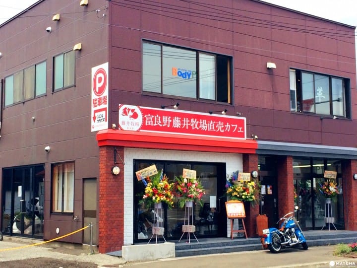 藤井牧場