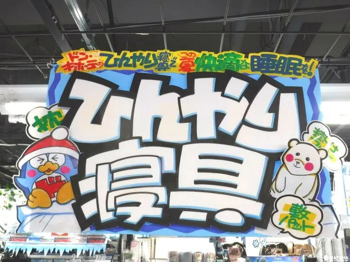 Feeling Hot? These Ingenious Japanese Inventions Will Keep You Cool This Summer