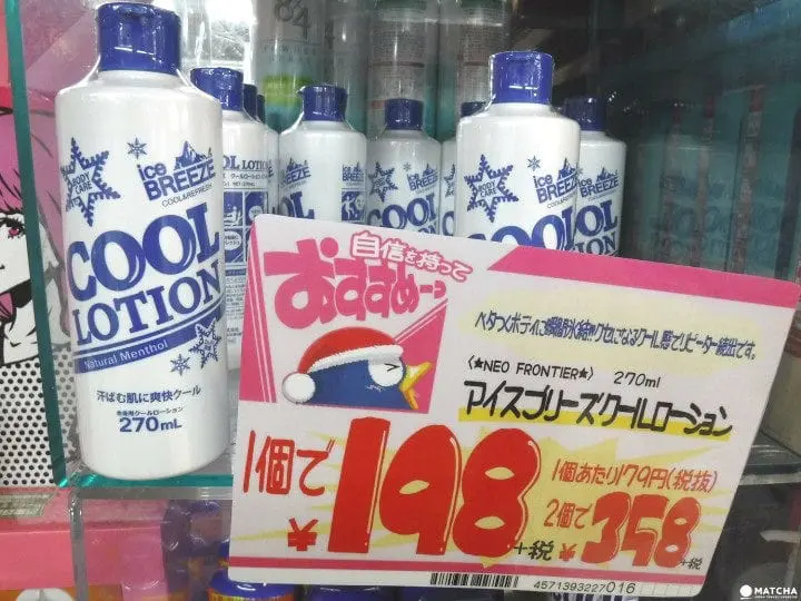 Feeling Hot? These Ingenious Japanese Inventions Will Keep You Cool This Summer