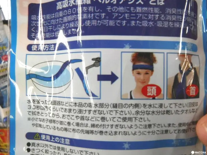 Feeling Hot? These Ingenious Japanese Inventions Will Keep You Cool This Summer