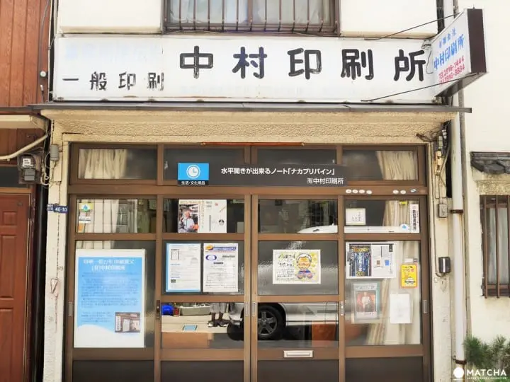 平平不亂翹 設計建築系與強迫症使用者的好福音 中村印刷所 水平筆記本