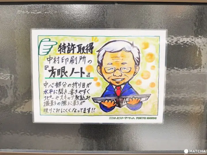 Nakamura flat notebook