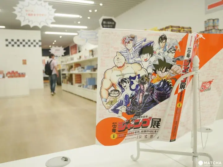 【搶先觀看】傳說的開始！創刊50 周年紀念 週刊少年JUMP展VOL.1！