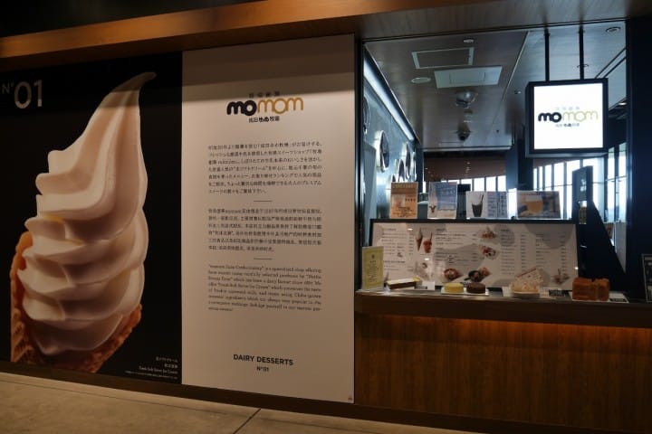 成田夢牧場