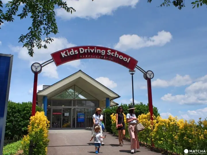 堿島高原PARK 駕駛學校