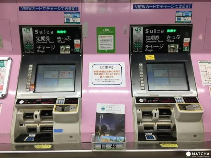 不知道可惜！教你买学生定期券、长距离乘车优惠券