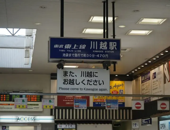 Only 30 Minutes From Tokyo! Find Luck In Love At Kawagoe Hikawa Shrine