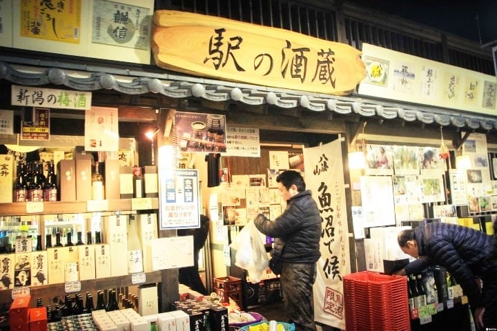 越後湯澤