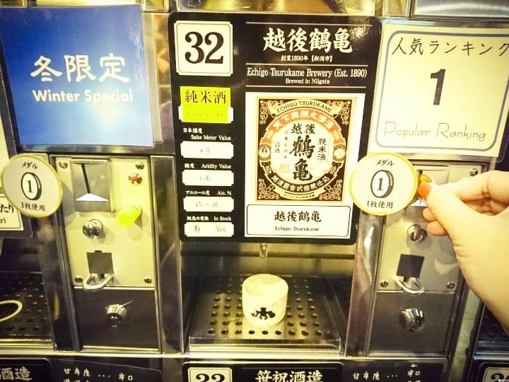 越後湯澤