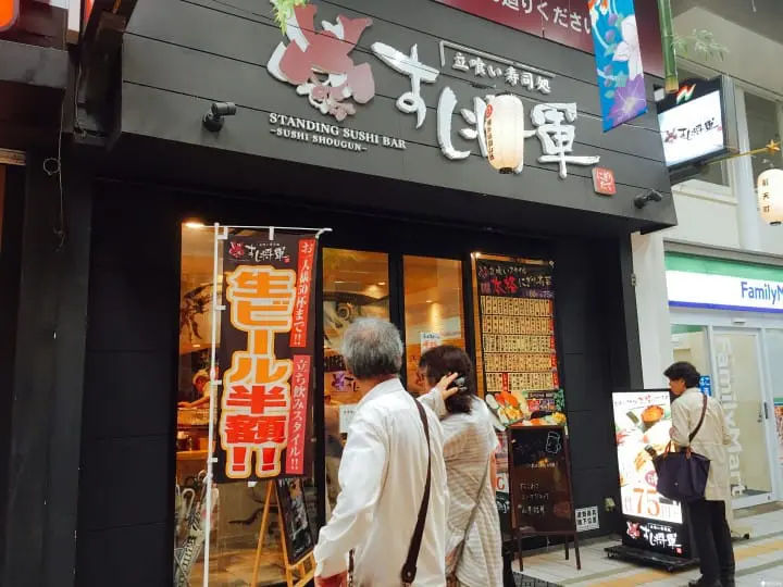 福冈天神寿司将军