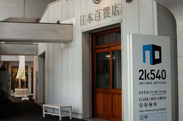 【御徒町.購物】來「日本百貨店」入手日本食品與餐具等溫暖四溢的日本紀念品