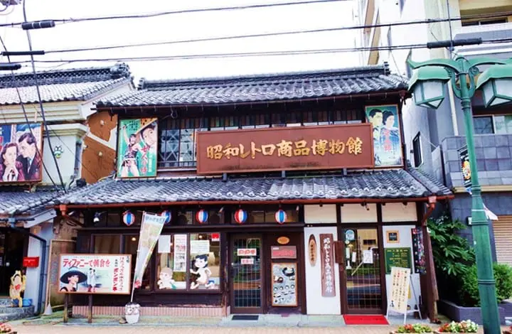 昭和壞舊商品博物館