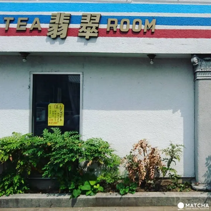 穿越时空的咖啡馆！日本吃茶店特色大解密