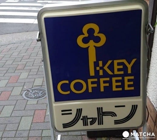 穿越時空的咖啡館!日本喫茶店特色大解密