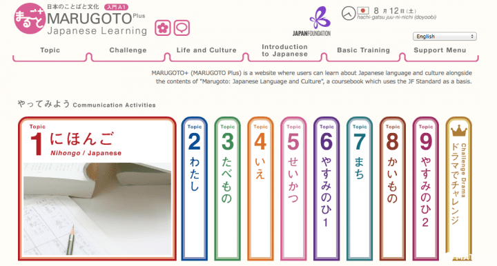 日語學習まるごと 入門 