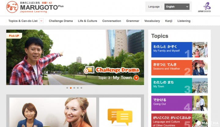 日語學習まるごと 初級1