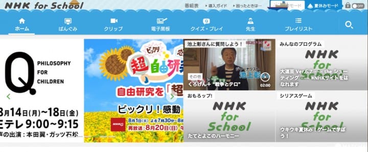 日语学习NHK for school
