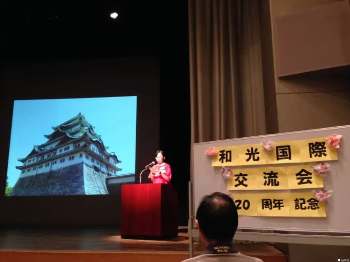 日語學習國際交流協會