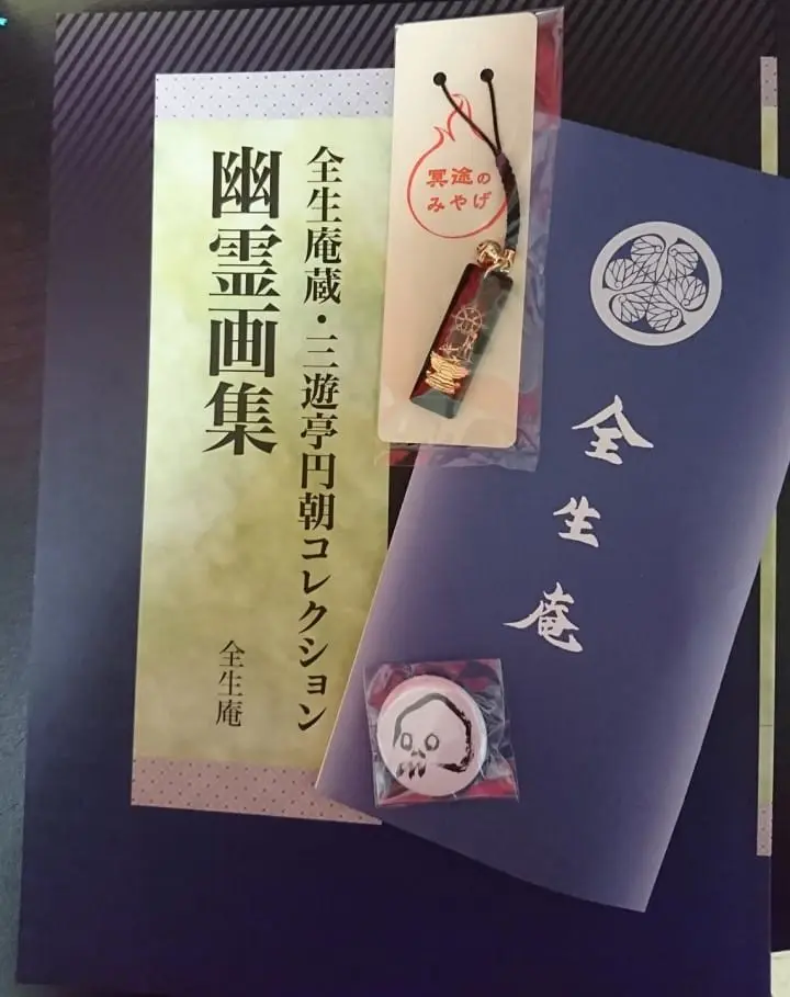 In Spooky Japan - Scare Yourself And See Ghosts Around The Country!