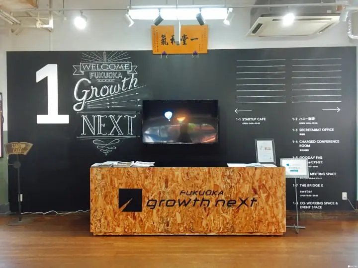 福冈・startupcafe・创业