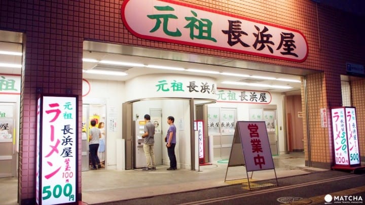【福岡】在地人的深夜食堂與活力早餐「元祖長濱屋拉麵」