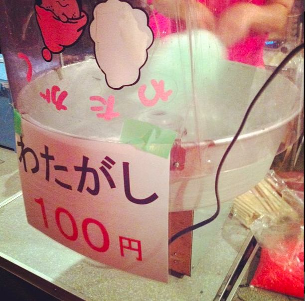 必逛必吃攤販-棉花糖