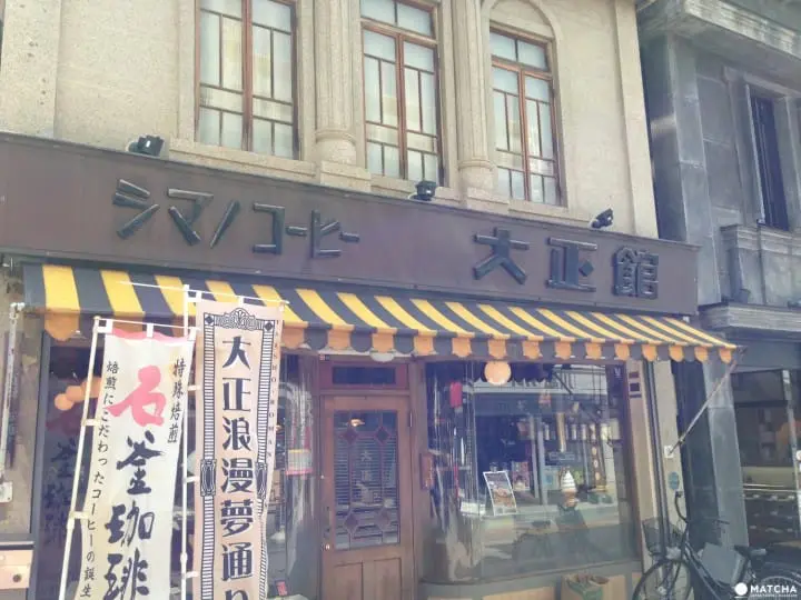 Discover A Hidden Side of Japan at Taisho Roman Dori