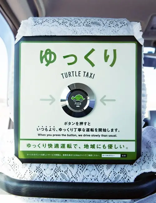烏龜計程車