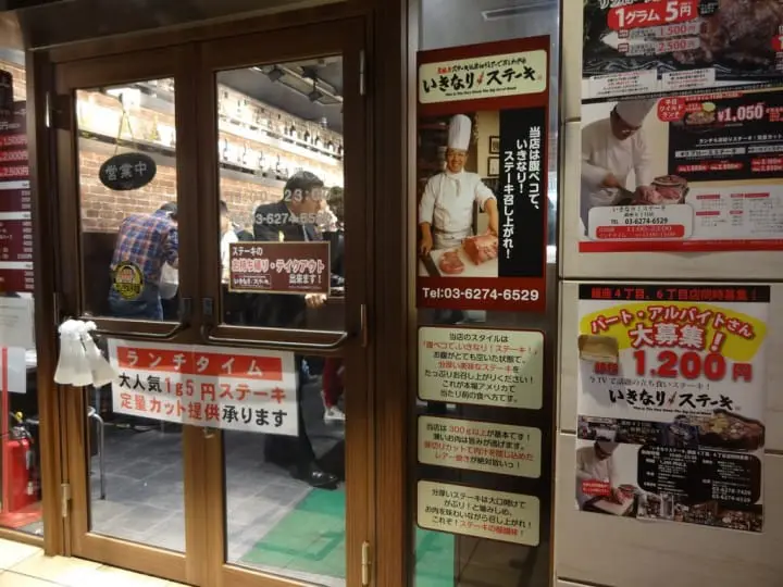 孤独美食家们都在这，在东京一个人用餐的7家好店
