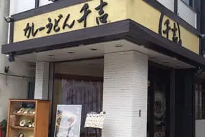 孤独美食家们都在这，在东京一个人用餐的7家好店