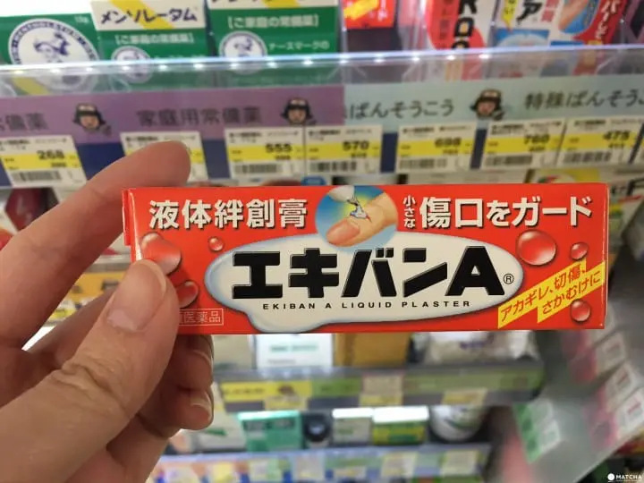 エキバンA液體絆創膏
