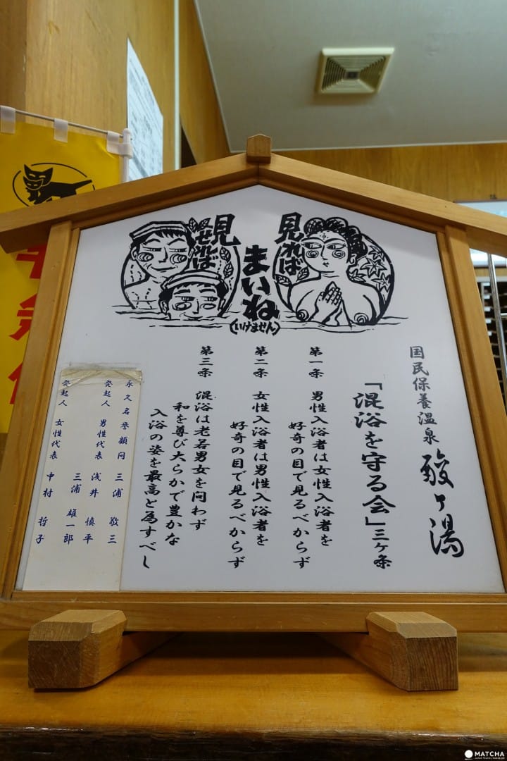 【青森】雪见千人风吕 三百年酸ヶ汤温泉旅馆