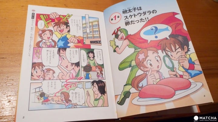 博多もつ鍋やまや-漫畫
