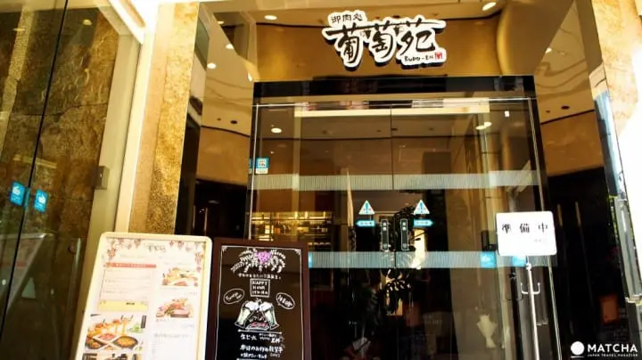 福冈中洲川端-葡萄苑门口