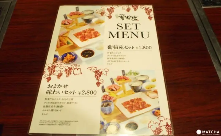 福冈葡萄苑-菜单