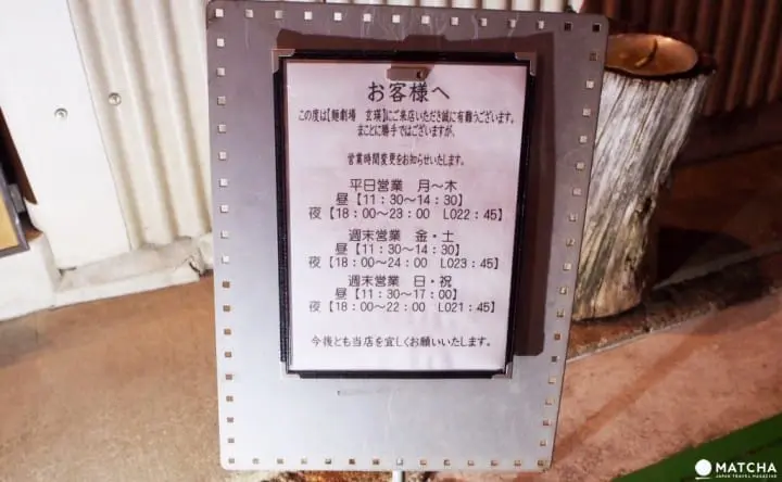 福岡麵劇場玄瑛-拉麵時間