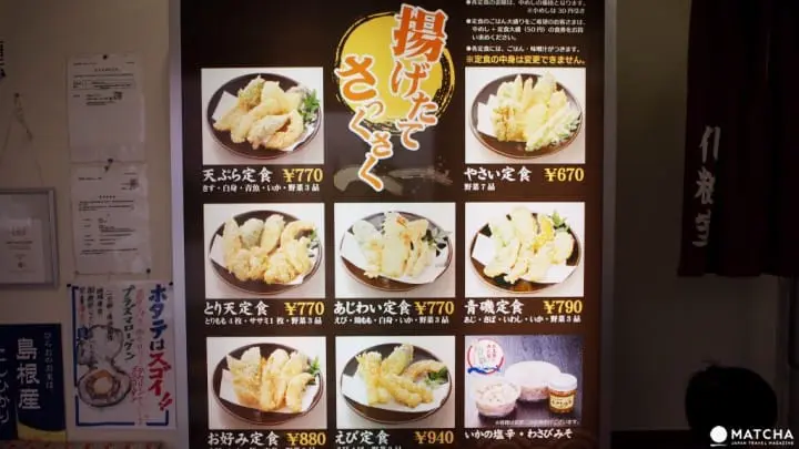 福岡天婦羅專門店ひらお-菜單