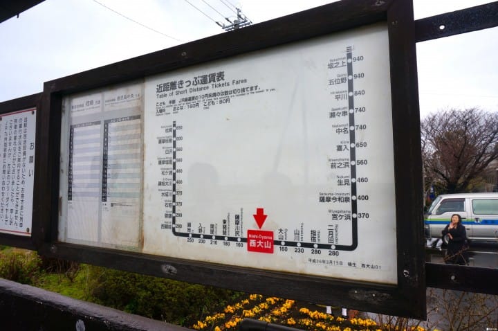 西大山站