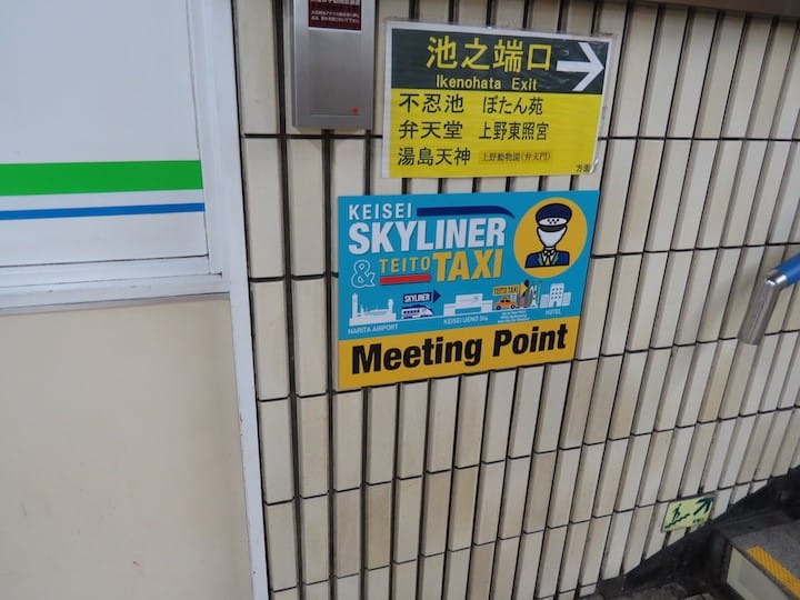 成田機場前往東京市區最快速舒適的選擇 - Keisei Skyliner