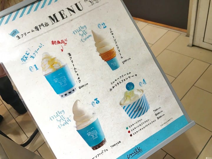 生奶油专门店菜单