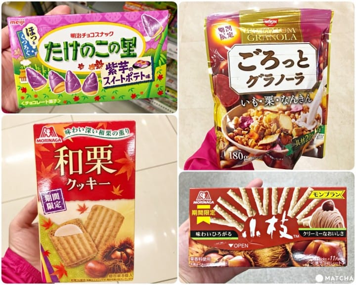 秋天限定!零食餅乾