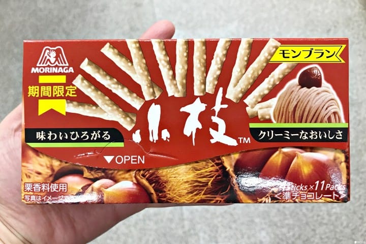 秋天限定!零食餅乾 小枝餅乾