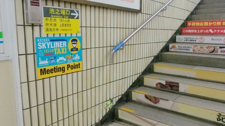 จากสนามบินนาริตะไปโตเกียว ถูกและดีมีที่ Skyliner!