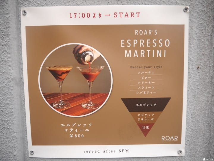 Roar coffeehouse Roastery馬丁尼咖啡