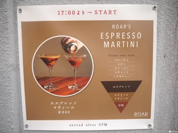 Roar coffeehouse Roastery马丁尼咖啡